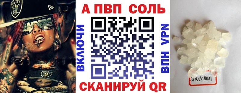 А ПВП Crystall  Шарыпово 