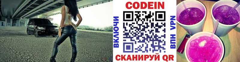 мориарти формула  Шарыпово  Кодеин напиток Lean (лин)  купить  
